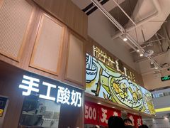-云味馆·云南菜·云南米线(地王店)