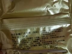 桂花米酿广式月饼-TOUCH泰奇(金桥长岛路店)