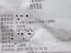 -南方医科大学口腔医院(番禺院区)