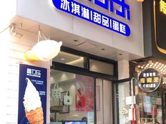 门面-高力乐面包咖啡厅(西塔店)