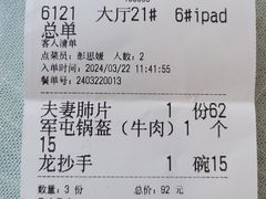 -新川办餐厅