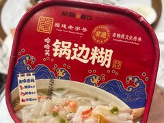 -朝阳闽灶·非遗文化闽菜馆·福建老字号(福飞路店)