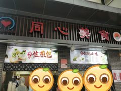 -同心楼(解放北路店)