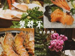 -蟹将军·松叶蟹和牛日料放题自助(K11店)