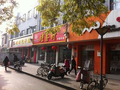 -桂香村(护国寺店)