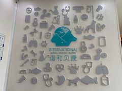 -谐和贝康宠物医院24小时·宠保定点(急重症转诊中心)