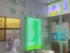 -蔺家老字号羊杂碎馆