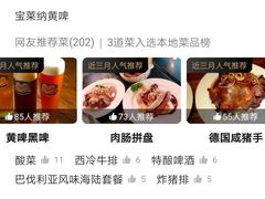 -宝莱纳餐厅(滨江店)