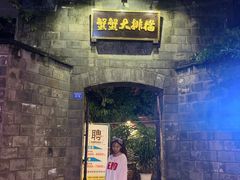 -夹夹大·蟹蟹大排档(财富又一城店)