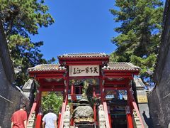 -北山公园