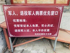 -纪晓岚文化园