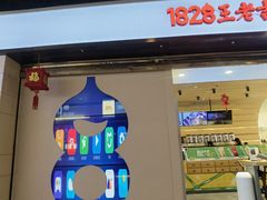 -1828王老吉·草本新茶(珠江新城地铁站店)