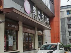 -爱齿尔口腔医院(中南院)