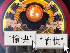 -E+有冰工厂·昆仑寒宫2(五角场店)