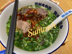 兰州牛肉拉面-马记永·兰州牛肉面(3019君尚店)
