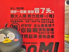 -蓉三少冒烤鸭·四川小吃集(北京首店)