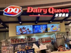 -DQ·蛋糕·冰淇淋(浦江欢乐颂店)