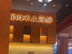 -小林哥的海鲜馆·夜宵烧烤(渔人码头店)