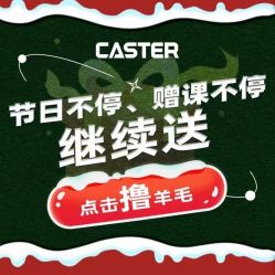 -CASTER跳舞俱乐部