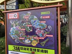 -成都欢乐谷