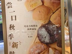 -山崎面包(第一八佰伴店)