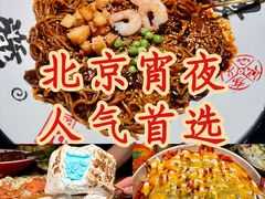 -乐园夜市场(五道口店)