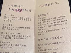 -捞王猪肚鸡火锅(金华义乌之心店)