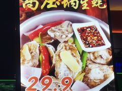 -吉香碳烤生蚝(仙霞路店)