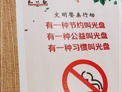 -知味观(湖滨总店)