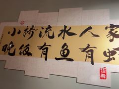 -向川南·水煮鱼·川菜(和平里店)