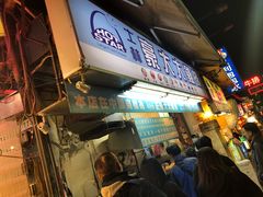 -豪大大鸡排(台北士林店)