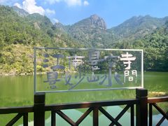 -大慈岩风景区