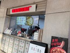 -馬伍旺川菜(江北虹悦城店)