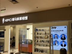 -海马体照相馆(大连罗斯福广场店)