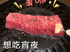 -炼火烤肉店