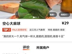 -吴越荣记苏州菜·松鼠桂鱼 100% 活鱼现做(月光码头店)