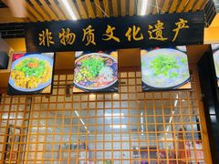 -谢老五跷脚牛肉·非遗传承店