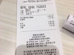 账单-满记甜品(日月光二店)