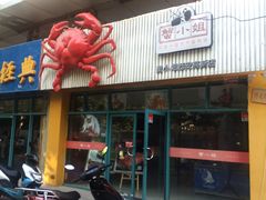 -蟹小姐节气生鲜·年货(高新店)