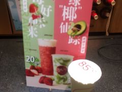 -85度C(厦门中华城新店)