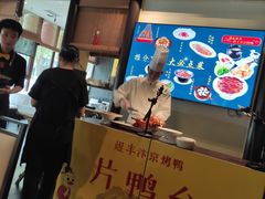 -煜丰汴京烤鸭(福彩路店)