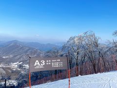 -中旅松花湖滑雪场