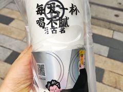 -古茗(东鼓道店)