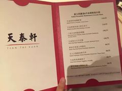 -丽思卡尔顿酒店-天泰轩中餐厅(大沽北路店)