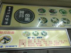 -阿芬卤面(花巷店)