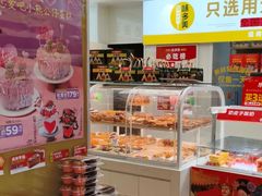 -味多美蛋糕(东直门店)