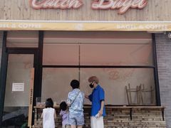 门面-Catch Bagel(芳草地店)