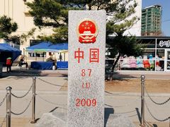 -图们口岸