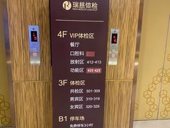 -瑞慈体检上海普陀机构