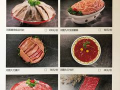 菜单-长嘉·河图火锅(长嘉汇江景旗舰店)